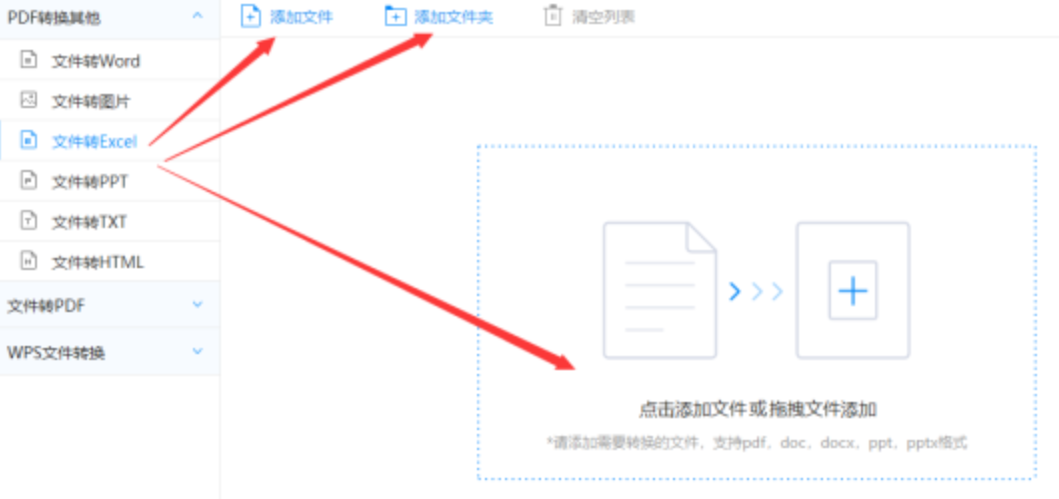 ku娱乐app官网使用讲解 - 选择文件格式
